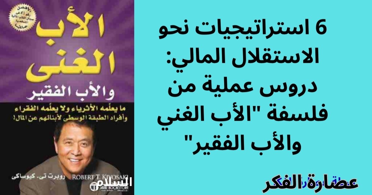 عصارة الفكر