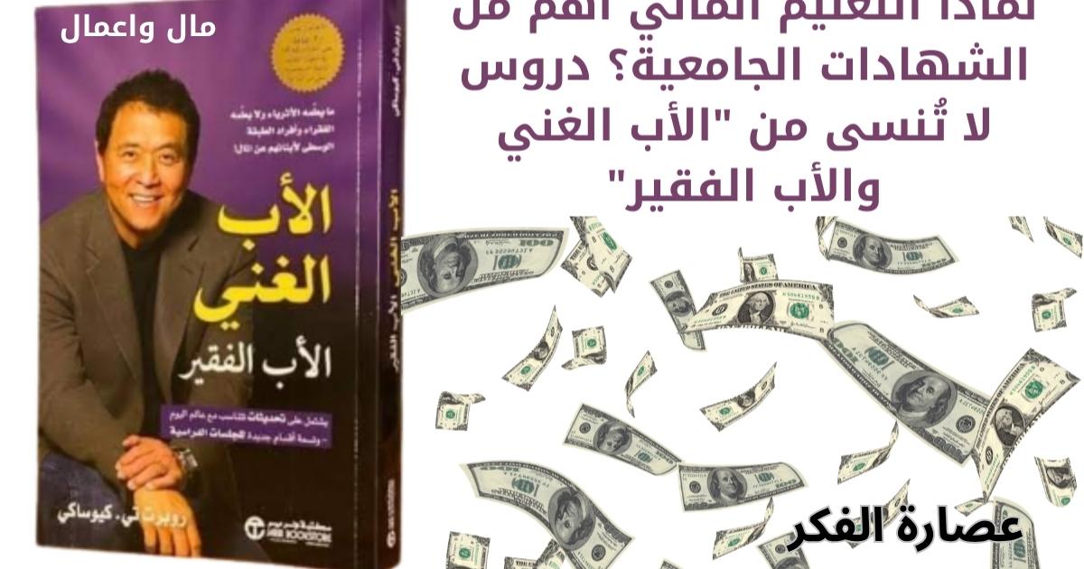 مال واعمال (8)