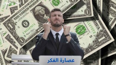 عصارة الفكر