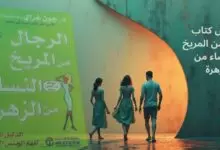 رجال من المريخ