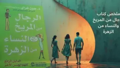 رجال من المريخ